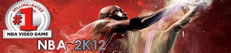2k12中文版图2