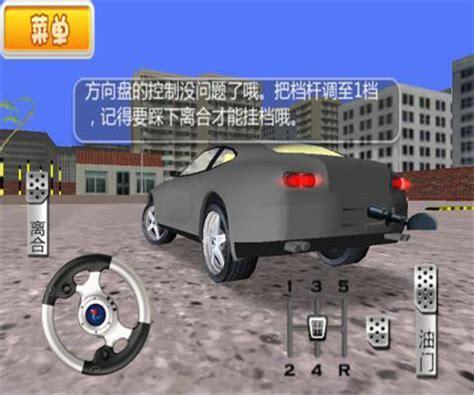 3d驾驶学校中文版