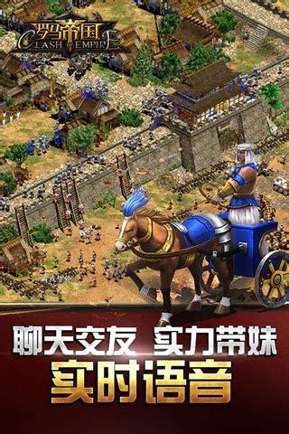 37手游罗马帝国图1