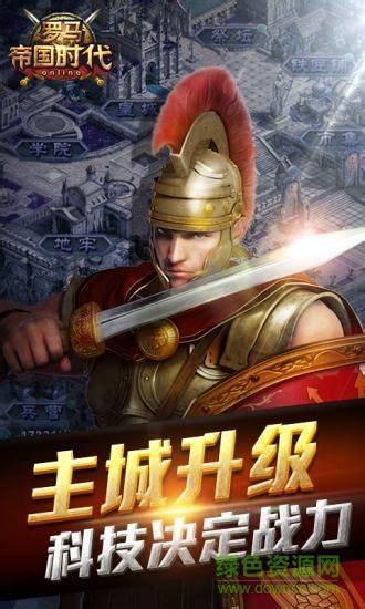 37手游罗马帝国