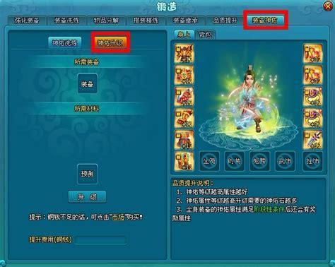360梦幻飞仙图1
