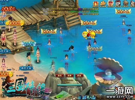 37wan三国情缘图1