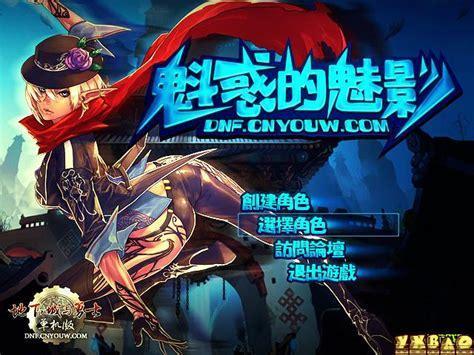 dnf单机图2