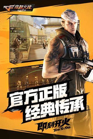 cf穿越火线单机版图3