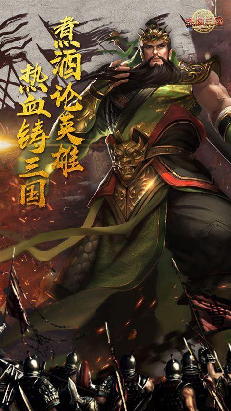 4399热血三国2图2