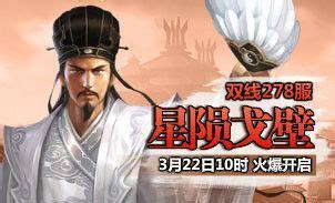 4399热血三国2