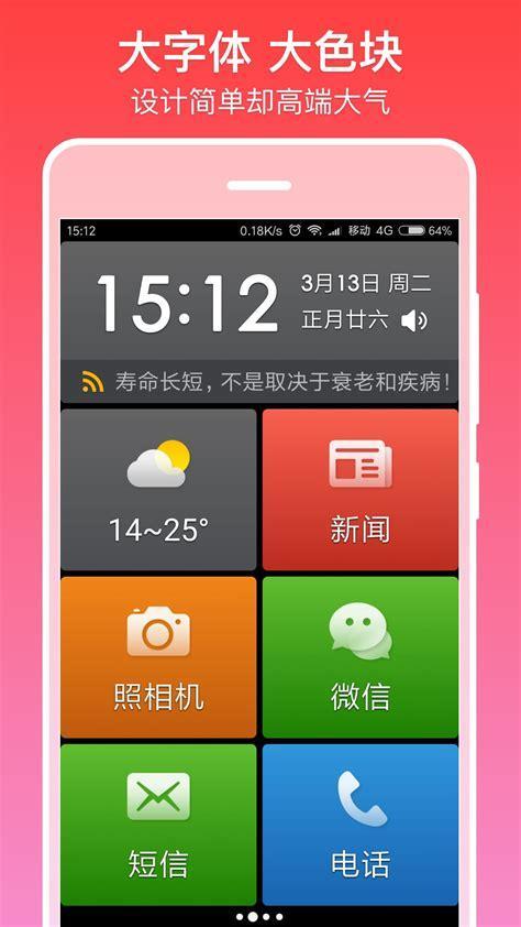 畅无线电脑版图2