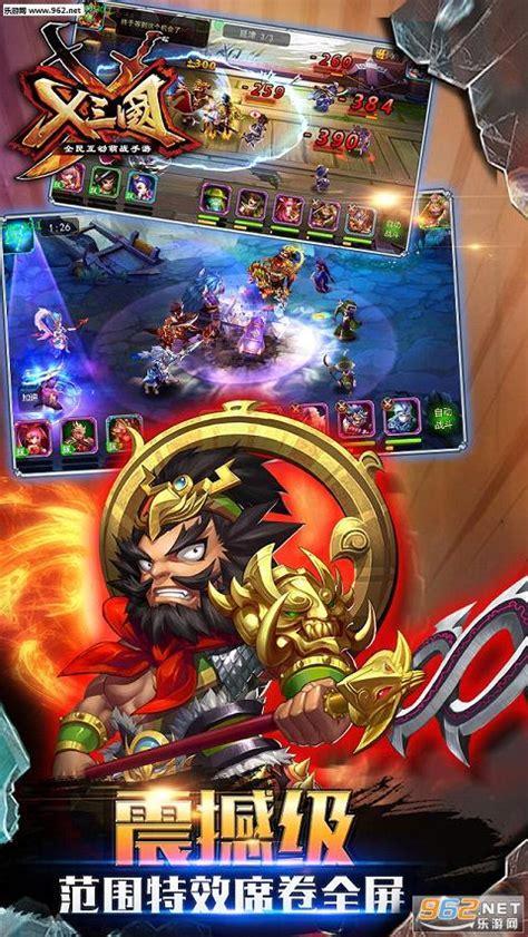 x三国