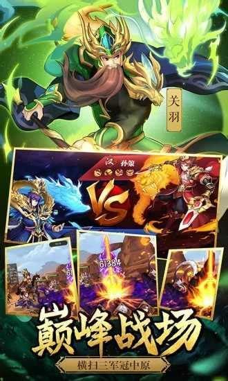 x三国图0
