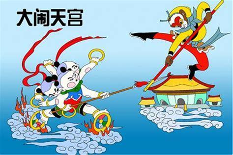百度大闹天宫图2
