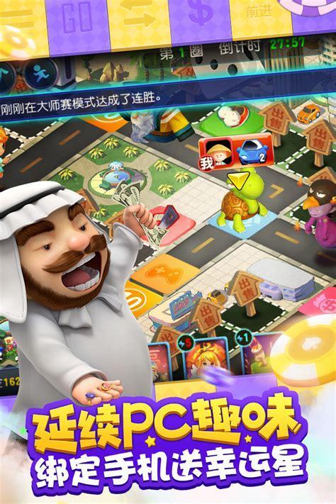 大富翁9图3