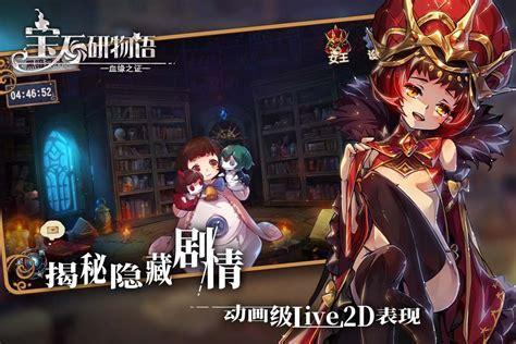 宝石研物语图0