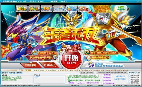 奥奇战记图0