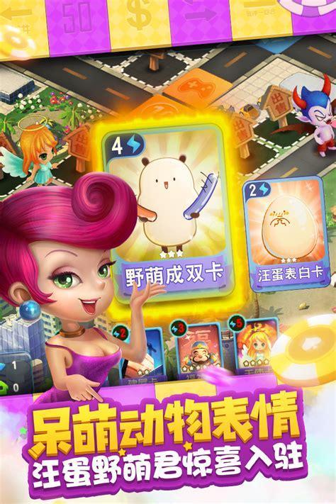 大富翁9图1