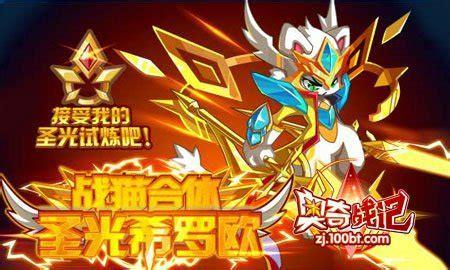 奥奇战记图2
