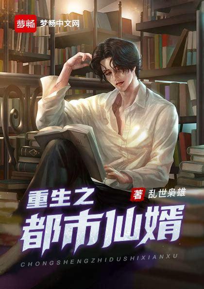 都市枭雄图2