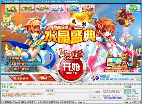 奥奇战记图3