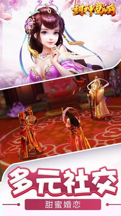 封神西游图1