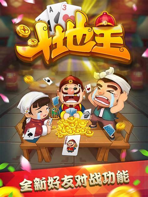 斗地主游戏单机版图0