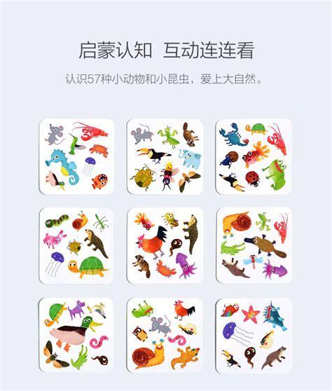 动物对对碰