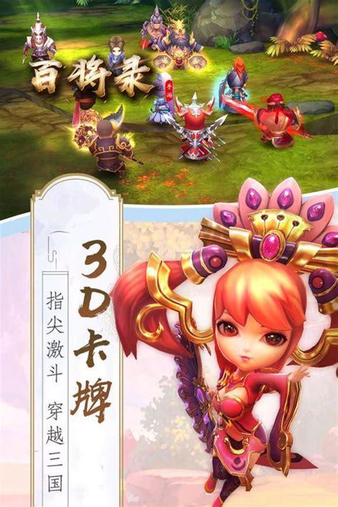 百将录图2