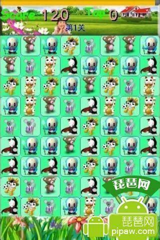 动物对对碰图2