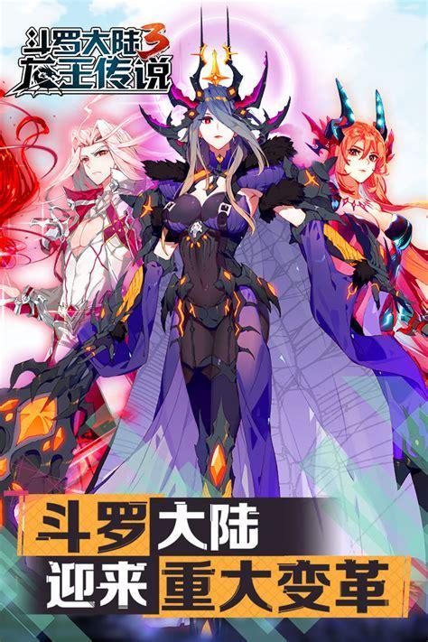 斗罗手游图3