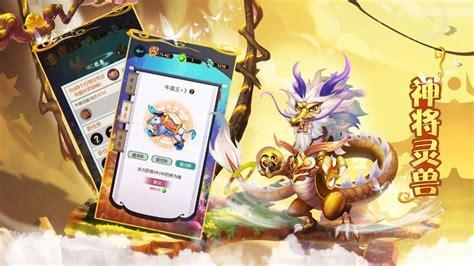 封神西游图2