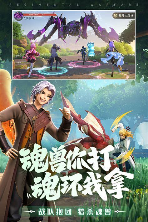 斗罗手游图1