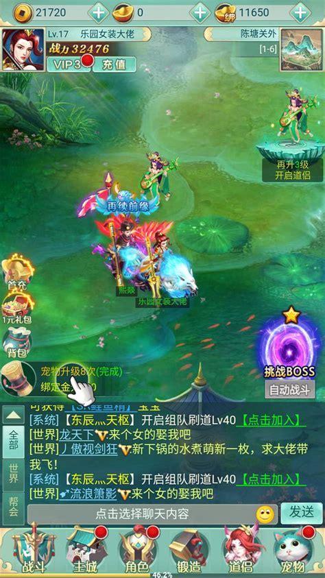 封神西游图0