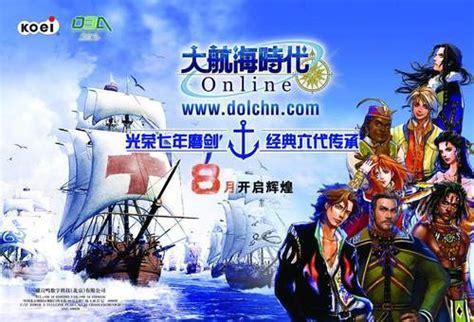 大海贼时代online图1