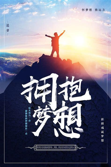都市梦想图3