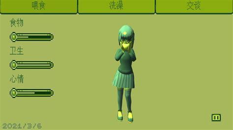 电子女孩手机版图3