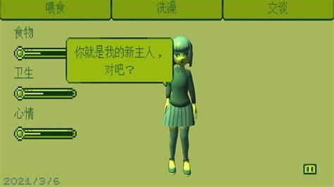 电子女孩手机版图2
