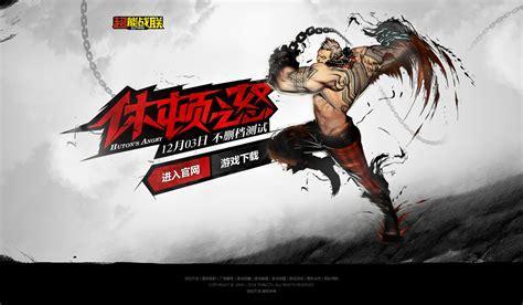 超能战联图3