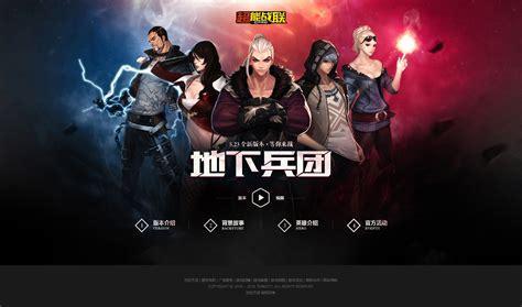 超能战联图0