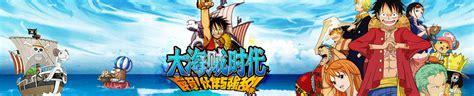 大海贼时代online图2
