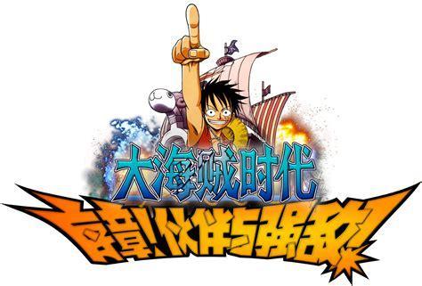 大海贼时代online图0