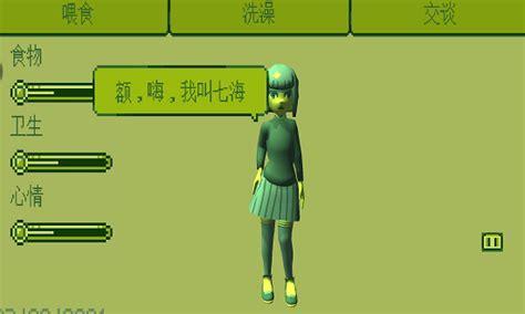 电子女孩手机版图1