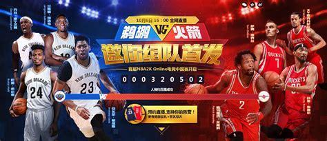 nbaonline