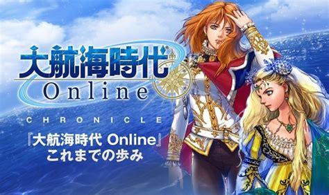 大海贼时代online