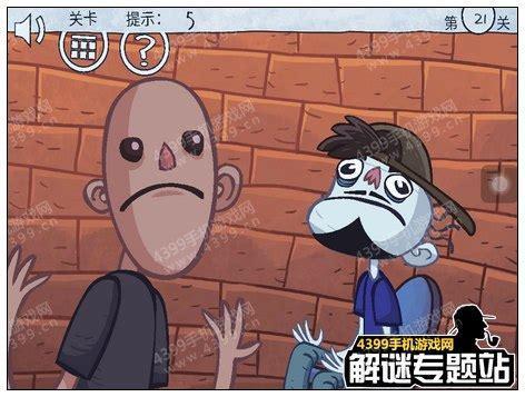 暴走大冒险图1