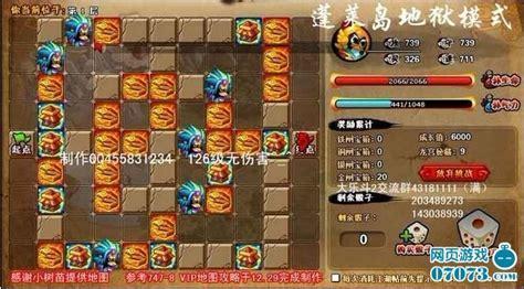 大乐斗2图2
