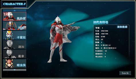 奥特曼激斗传1.2无敌版图0
