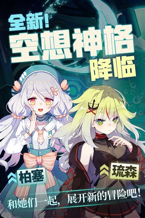 崩坏学园图0