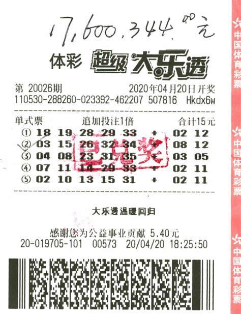 彩票大赢家破解版图1