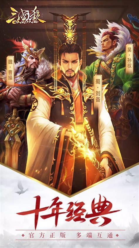 qq三国杀图1