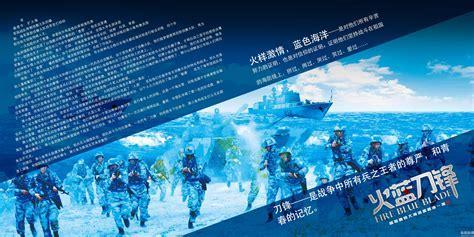 刀蓝烽火图0