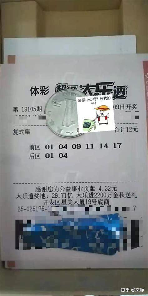 彩票大赢家破解版图2