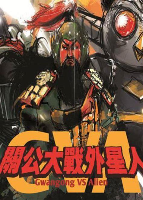 大战外星人图3